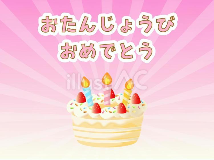 誕生日 誕生日,プレゼント,誕生会のイラスト素材