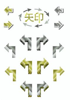 メタリックな矢印アイコンのセット 矢印,メタリック,シンプル,直角,直進,arrow,アイコン,セットのイラスト素材
