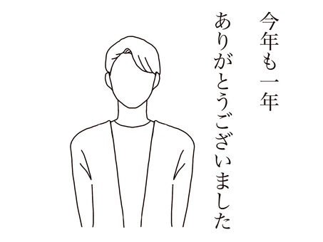 年末のご挨拶　男性 お礼,挨拶,男性,1人,正面,顔なし,白塗り,シンプル,線画,上半身のイラスト素材