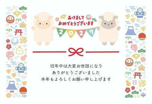 正月の縁起物と羊のかわいい年賀状01 羊,年賀状,テンプレート,未,未年,ひつじ,2027,2027年,令和九年,干支のイラスト素材