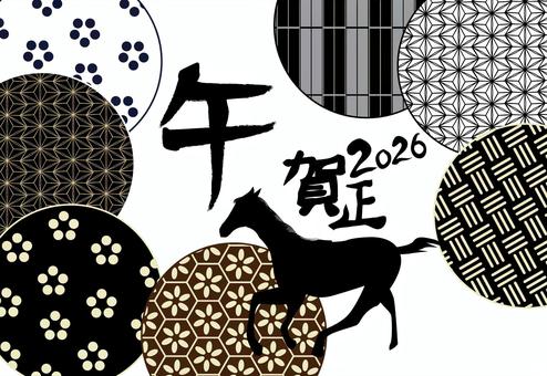 年賀状2026　 年賀状,2026,午,走る,シルエット,漢字,和柄,幾何学のイラスト素材