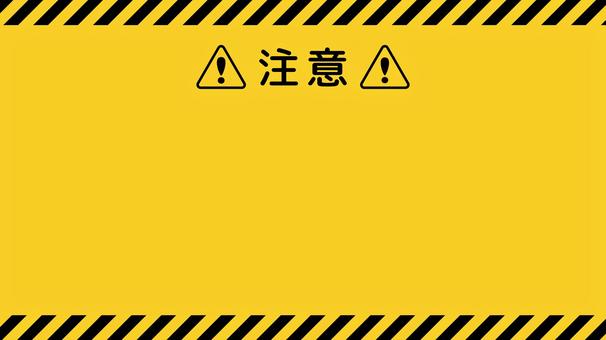  注意の文字が入った黄色と黒のフレーム背景  注意,フレーム,警告,工事,背景,枠,立ち入り禁止,危険,黄色,黒のイラスト素材