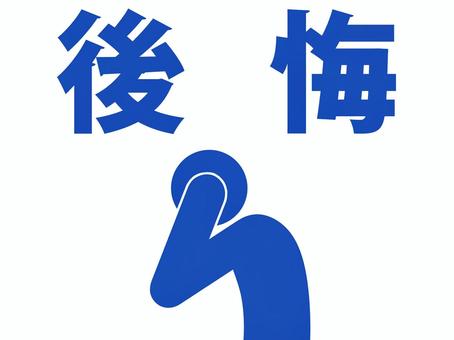 後悔して頭を抱える人のピクトグラム（青） 人,人物,ピクトグラム,上半身,文字,後悔,悔恨,反省,心残り,残念のイラスト素材