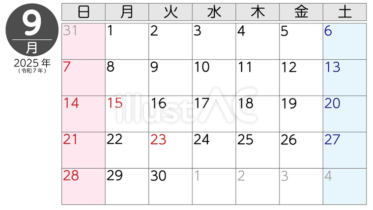 2025年9月　カレンダー 9月,2025年,カレンダーのイラスト素材
