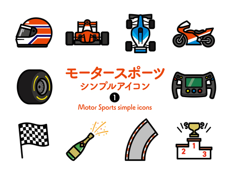 Sアイコン モータースポーツ1 カラー アイコン集,アイコン,モータースポーツ,レース,自動車,ヘルメット,f1,f1マシン,バイク,スリックタイヤのイラスト素材