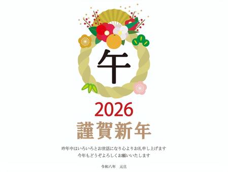 年賀状 謹賀新年,しめ縄,正月,縁起物,正月飾り,飾り,椿,年賀状,干支,賀正のイラスト素材