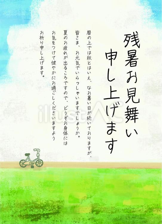 残暑見舞い　入道雲と自転車のある風景 残暑見舞い,残暑,お盆のイラスト素材