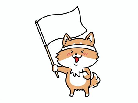 白組を応援する柴犬さん 柴犬,応援,旗,運動会,スポーツ,試合,応援団,声援,勝利,がんばれのイラスト素材