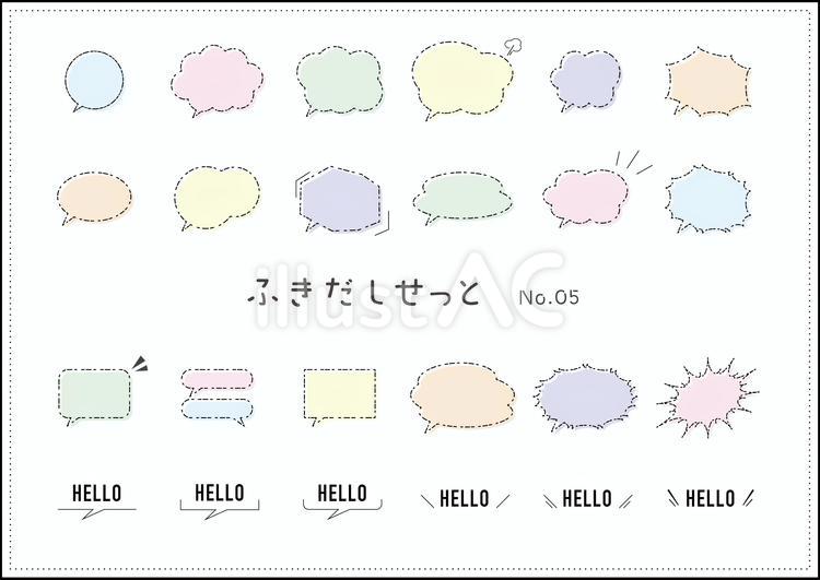 カラフルでかわいい線のふきだしセット 吹き出し,フレーム,セットのイラスト素材