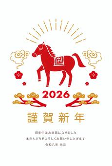 2026年の年賀状