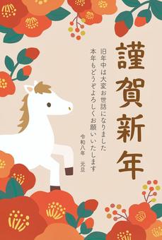 2026年年賀状 椿午年縦(ベージュ)