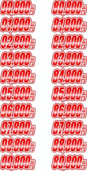 80800円～99800円までの価格数字 80800円,81800円,82800円,83800円,84800円,85800円,86800円,87800円,88800円,89800円のイラスト素材