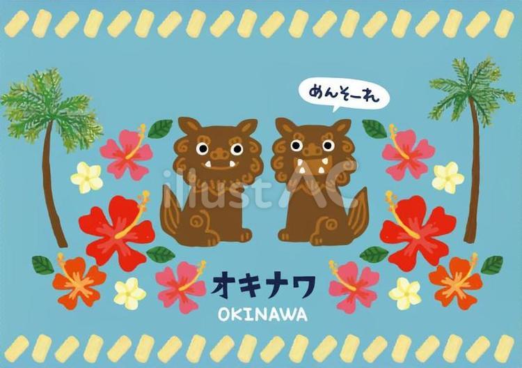 手描き風　シーサーとハイビスカス シーサー,沖縄,動物のイラスト素材