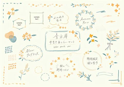 金木犀の手描きあしらい・フレームセット 金木犀,キンモクセイ,秋,セット,フレーム,吹き出し,リース,花,葉,花束のイラスト素材