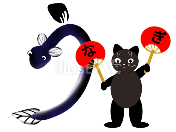 生活猫28 猫,うなぎ,土用の丑の日のイラスト素材
