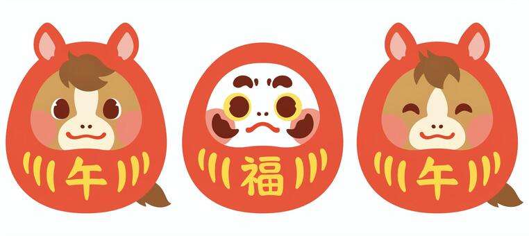 可愛く並ぶ2026午年の馬ダルマ達 年賀状,2026年,お正月,馬,午年,午,達磨,十二支,干支,縁起物のイラスト素材