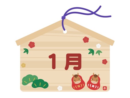 1月の月名タイトル　馬だるまの絵馬 1月,１月,月名,タイトル,文字,絵馬,馬,午年,午,干支のイラスト素材