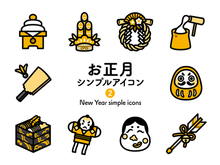 Sアイコン 正月2 2色251 アイコン集,アイコン,正月,年末年始,大晦日,元旦,元日,鏡餅,餅,門松のイラスト素材