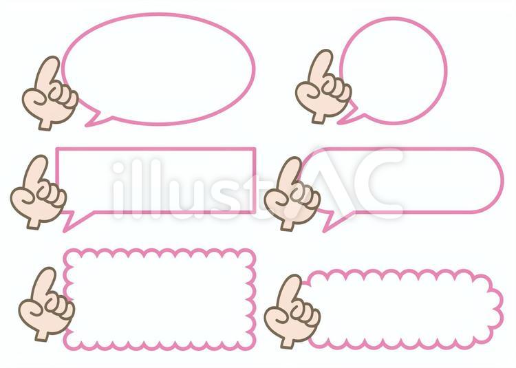 見出し『これ1』吹き出しB 四角,ハンド,ポストのイラスト素材