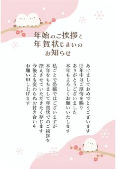 年賀状じまいシマエナガと梅04