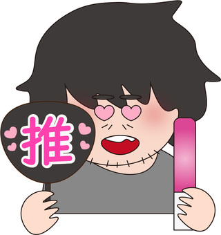 推し活　無精ひげの男性 うちわ,ペンライト,推し活,オタ活,オタク,ファン,推し,夢中,応援,ハートのイラスト素材