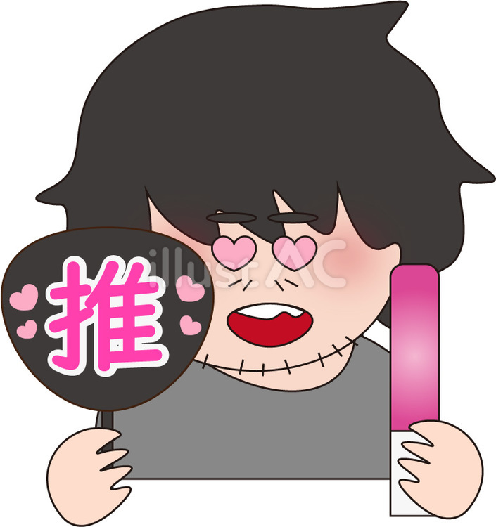 推し活　無精ひげの男性 うちわ,ペンライト,推し活のイラスト素材