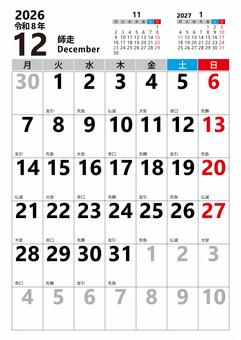 2026 12月 カレンダー縦　月曜始 マンスリー,カレンダー,2026年,2026,令和8,r8,12月,12,和暦,和風月名のイラスト素材