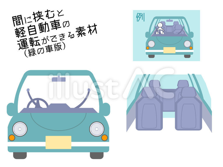 軽自動車　運転　ドライブ　素材　緑 車,軽自動車,乗り物のイラスト素材