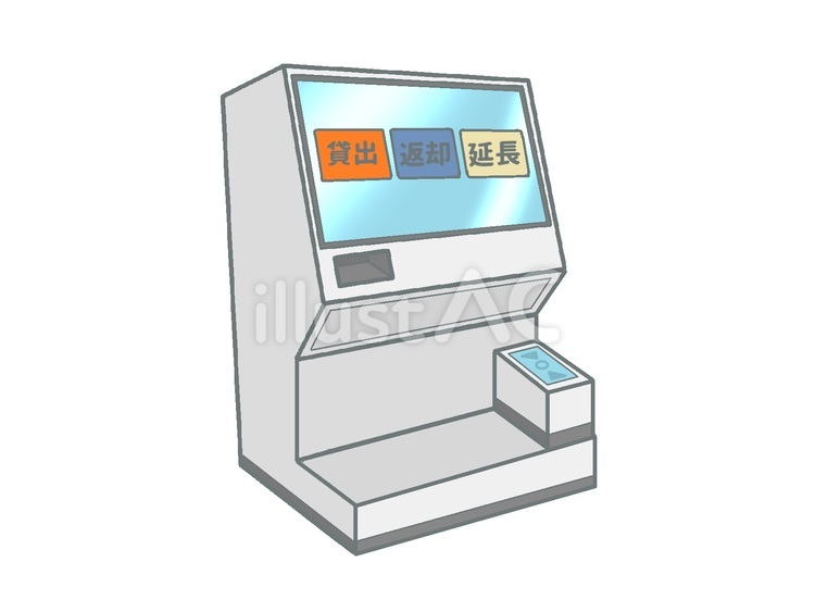 セルフ貸出機（本なし） セルフ貸出機,自動貸出機,図書館のイラスト素材