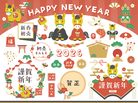 2026午年 ポップな年賀正月素材セット