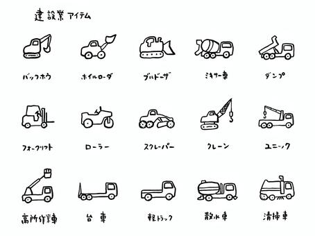 建設業アイテム1 建設業,バックホウ,ホイルローダー,ブルドーザ,ミキサー車,ダンプ,フォークリフト,ローラー,スクレーパー,クレーンのイラスト素材