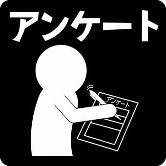ピクトグラムアンケート ピクトグラム,アンケート,記入,回答,協力,デフォルメ,カタカナ,人物のイラスト素材
