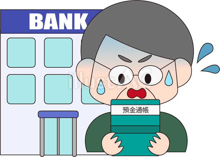銀行　通帳　慌てる　おじさん 慌てる,狼狽,銀行のイラスト素材