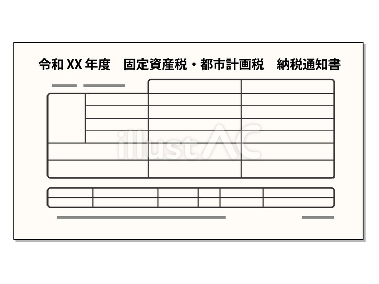 固定資産税・都市計画税納税通知書アイコン 固定資産,都市,計画のイラスト素材