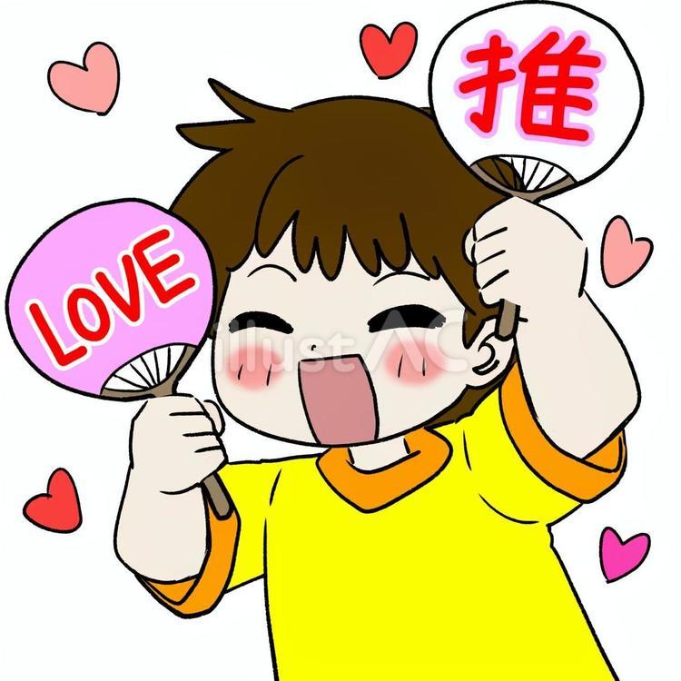 推し活する人 推し活,応援,憧れのイラスト素材