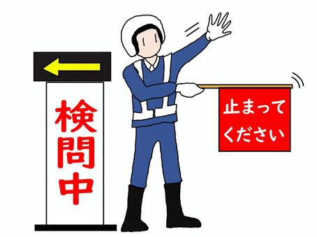 警察による検問の誘導 検問,警察,取り締まり,交通安全,車両,誘導,道路,飲酒運転,酒気帯び運転,検査のイラスト素材