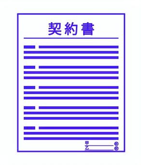 契約書アイコン 契約書アイコン 契約書,書類,契約,ビジネス,取引,紙,捺印,営業,不動産,記入のイラスト素材