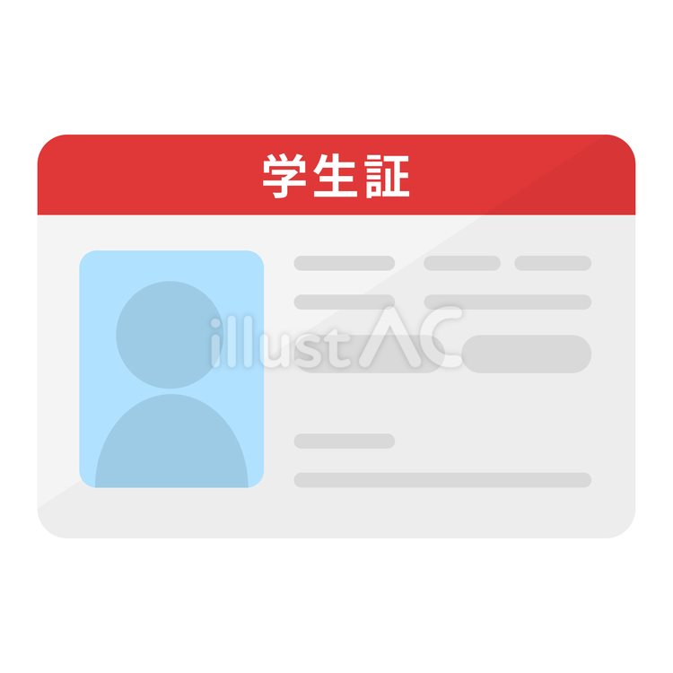 学生証（赤） 学生証,身分証,身分証明書のイラスト素材