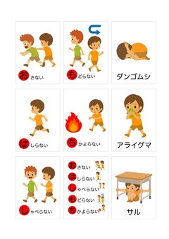 避難訓練・絵カード 絵カード,視覚支援,避難訓練,押さない,走らない,しゃべらない,戻らない,近寄らないのイラスト素材
