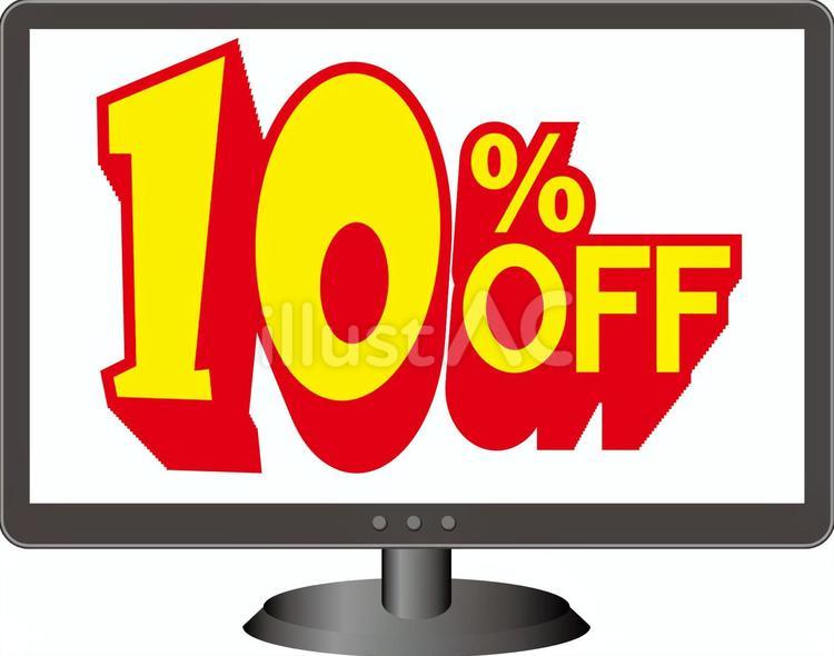 モニタ　10％　　 モニタ,表示,割引のイラスト素材