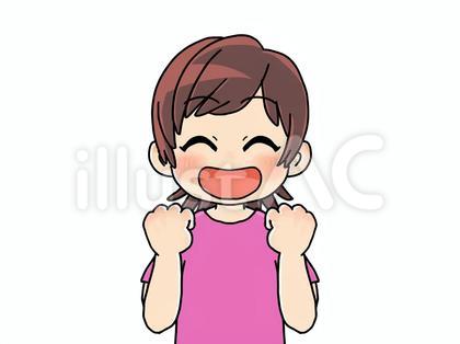 喜び