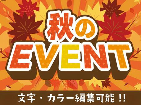秋の大感謝祭　グラフィックスタイル セール,大感謝祭,秋,紅葉,チラシ,広告,背景,フレーム,枠,特価のイラスト素材