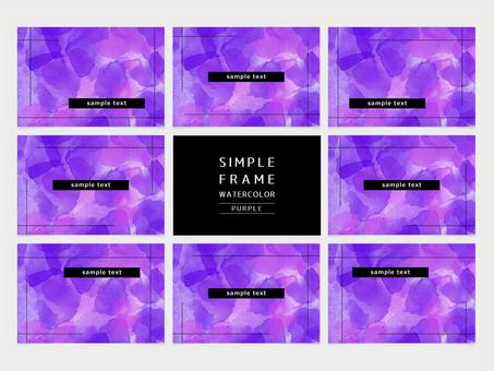 シンプルフレーム 水彩 紫