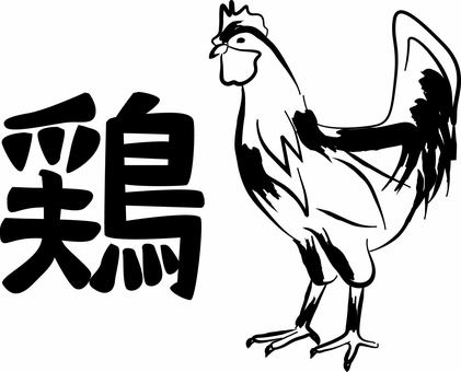 鶏　 鶏,鳥,筆,絵,和,手描き,漢字,白黒のイラスト素材