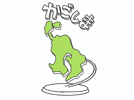 かごしま かごしま,文字絵,地図,オブジェ,pop調,手描き,挿絵,ワンポイント,素材,商用可のイラスト素材