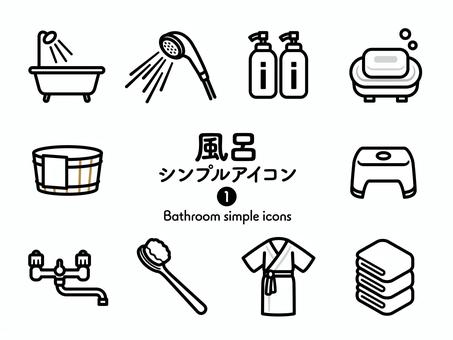 Sアイコン お風呂1 モノクロ261 アイコン集,アイコン,風呂,入浴,バスルーム,バスタブ,湯船,シャワー,シャワーヘッド,シャンプーのイラスト素材