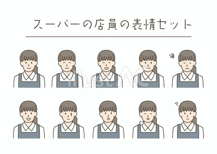 スーパーの店員の表情セット スーパー,店員,エプロンのイラスト素材