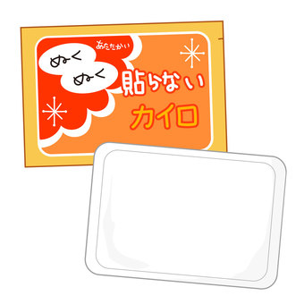 ぬくぬくあたたか貼らないカイロ カイロ,貼らない,暖かい,寒さ対策,防寒,極寒,冬,生活,ベクターのイラスト素材