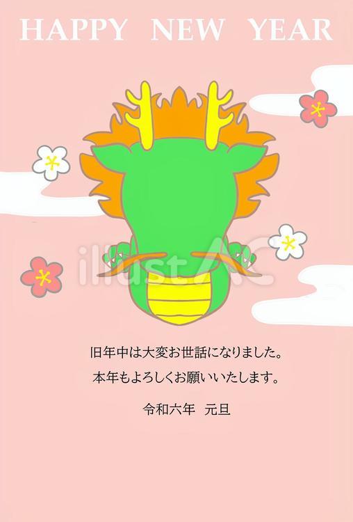 2024年　年賀状　辰顔はめ 顔はめ,辰,2024年のイラスト素材