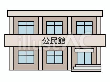 公民館01